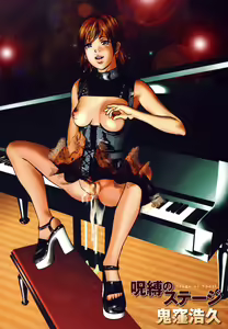 Page 5 of Jubaku no Stage - Reward of Blood - preview thumbnail