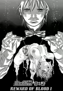 Page 8 of Jubaku no Stage - Reward of Blood - preview thumbnail