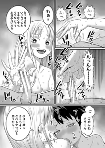 Page 106 of Hadakagurashi - preview thumbnail