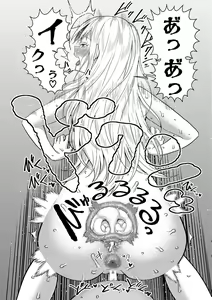 Page 119 of Hadakagurashi - preview thumbnail