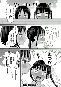 Page 121 of Hadakagurashi - preview thumbnail