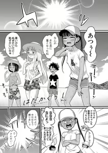 Page 148 of Hadakagurashi - preview thumbnail