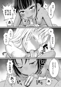 Page 172 of Hadakagurashi - preview thumbnail