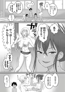 Page 180 of Hadakagurashi - preview thumbnail