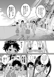 Page 42 of Hadakagurashi - preview thumbnail