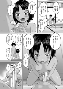 Page 51 of Hadakagurashi - preview thumbnail