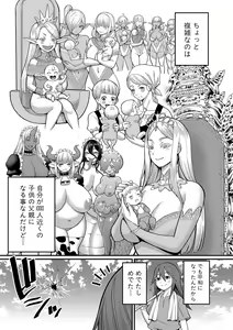 Page 184 of Chin-Tore Quest - preview thumbnail