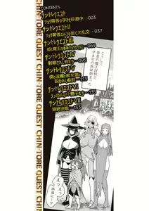 Page 3 of Chin-Tore Quest - preview thumbnail
