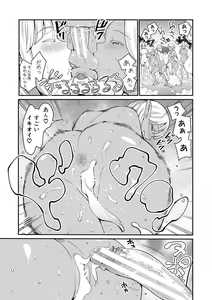 Page 58 of Chin-Tore Quest - preview thumbnail