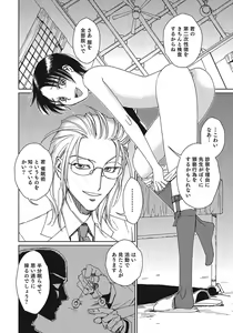 Page 101 of Otokonoko HEAVEN Vol. 24 - preview thumbnail