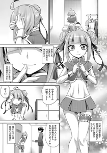 Page 114 of Otokonoko HEAVEN Vol. 24 - preview thumbnail
