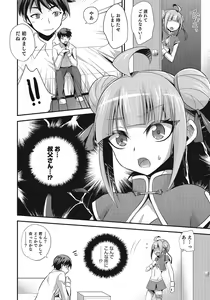 Page 115 of Otokonoko HEAVEN Vol. 24 - preview thumbnail