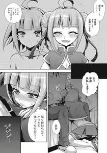 Page 116 of Otokonoko HEAVEN Vol. 24 - preview thumbnail