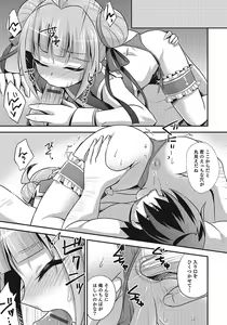 Page 118 of Otokonoko HEAVEN Vol. 24 - preview thumbnail