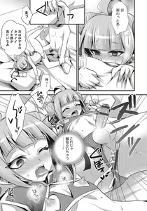 Page 124 of Otokonoko HEAVEN Vol. 24 - preview thumbnail