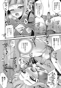 Page 125 of Otokonoko HEAVEN Vol. 24 - preview thumbnail