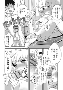 Page 131 of Otokonoko HEAVEN Vol. 24 - preview thumbnail