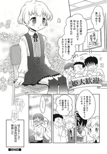 Page 139 of Otokonoko HEAVEN Vol. 24 - preview thumbnail