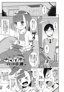 Page 140 of Otokonoko HEAVEN Vol. 24 - preview thumbnail