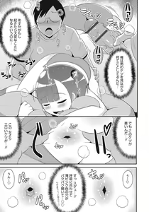 Page 144 of Otokonoko HEAVEN Vol. 24 - preview thumbnail