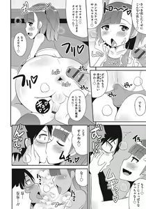 Page 149 of Otokonoko HEAVEN Vol. 24 - preview thumbnail