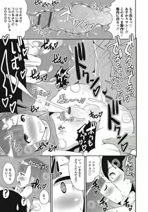 Page 154 of Otokonoko HEAVEN Vol. 24 - preview thumbnail