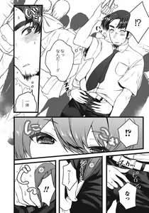 Page 157 of Otokonoko HEAVEN Vol. 24 - preview thumbnail