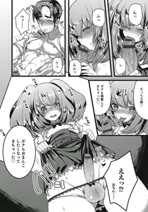 Page 166 of Otokonoko HEAVEN Vol. 24 - preview thumbnail