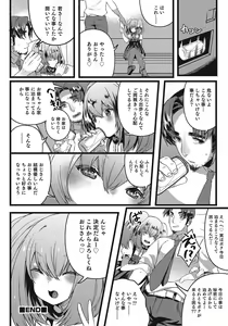 Page 171 of Otokonoko HEAVEN Vol. 24 - preview thumbnail