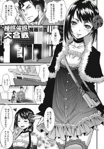 Page 172 of Otokonoko HEAVEN Vol. 24 - preview thumbnail