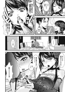 Page 173 of Otokonoko HEAVEN Vol. 24 - preview thumbnail