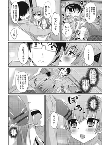 Page 27 of Otokonoko HEAVEN Vol. 24 - preview thumbnail