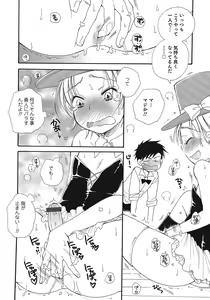 Page 43 of Otokonoko HEAVEN Vol. 24 - preview thumbnail