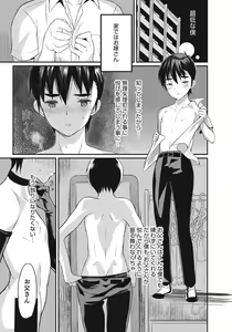 Page 57 of Otokonoko HEAVEN Vol. 24 - preview thumbnail