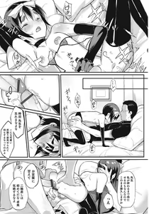 Page 70 of Otokonoko HEAVEN Vol. 24 - preview thumbnail