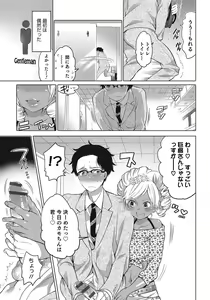 Page 76 of Otokonoko HEAVEN Vol. 24 - preview thumbnail