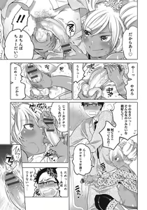 Page 78 of Otokonoko HEAVEN Vol. 24 - preview thumbnail