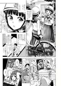 Page 105 of Watashi to Otou-san-tachi - Me and the dads - preview thumbnail
