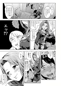 Page 107 of Watashi to Otou-san-tachi - Me and the dads - preview thumbnail