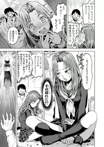 Page 111 of Watashi to Otou-san-tachi - Me and the dads - preview thumbnail