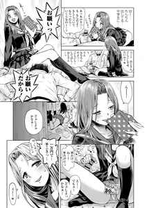 Page 115 of Watashi to Otou-san-tachi - Me and the dads - preview thumbnail