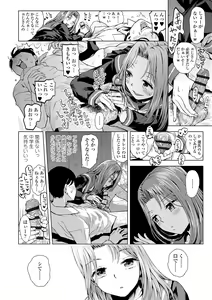 Page 116 of Watashi to Otou-san-tachi - Me and the dads - preview thumbnail