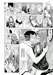 Page 118 of Watashi to Otou-san-tachi - Me and the dads - preview thumbnail