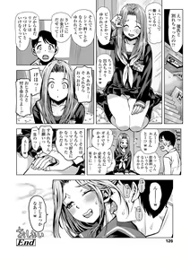 Page 128 of Watashi to Otou-san-tachi - Me and the dads - preview thumbnail