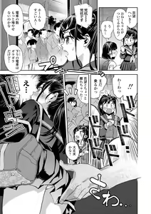 Page 131 of Watashi to Otou-san-tachi - Me and the dads - preview thumbnail
