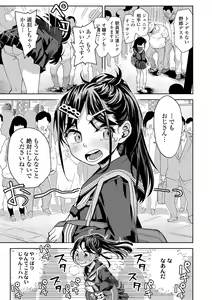 Page 133 of Watashi to Otou-san-tachi - Me and the dads - preview thumbnail