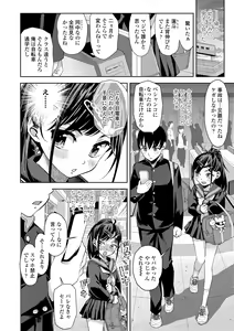 Page 134 of Watashi to Otou-san-tachi - Me and the dads - preview thumbnail