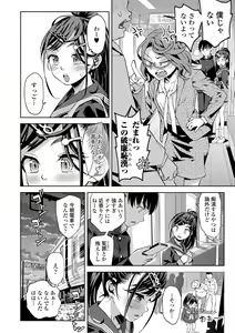 Page 136 of Watashi to Otou-san-tachi - Me and the dads - preview thumbnail
