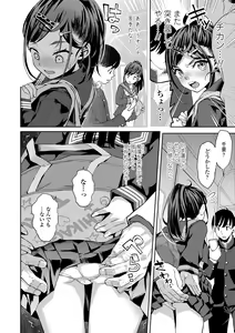 Page 138 of Watashi to Otou-san-tachi - Me and the dads - preview thumbnail