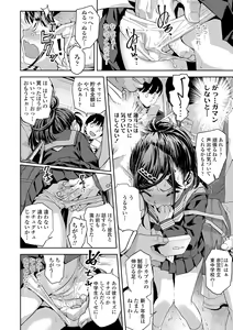 Page 142 of Watashi to Otou-san-tachi - Me and the dads - preview thumbnail